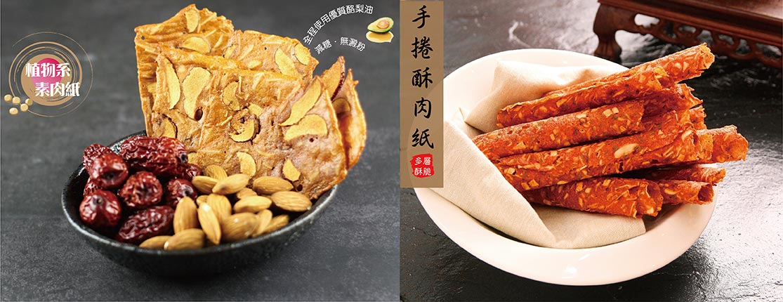 手捲酥肉紙