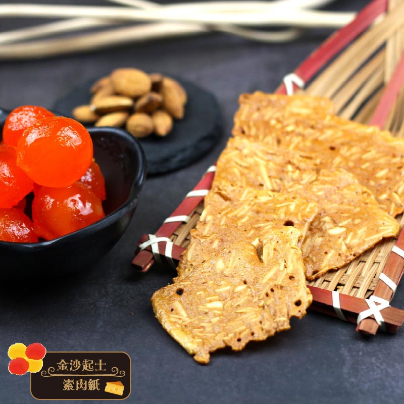 酪梨油素肉紙金沙起士